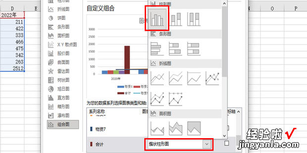 Excel中怎样制作多组堆积柱形图