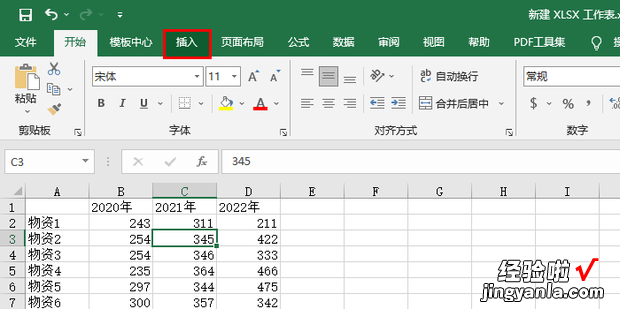 Excel中怎样制作多组堆积柱形图