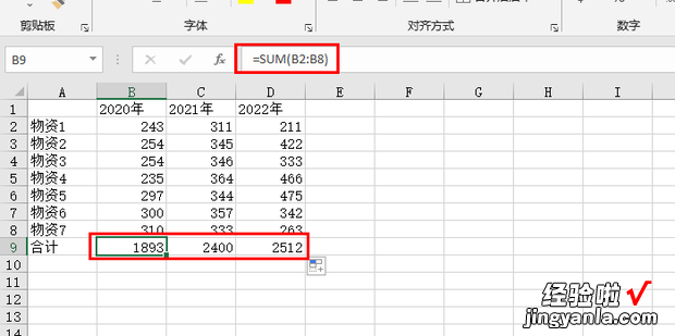 Excel中怎样制作多组堆积柱形图