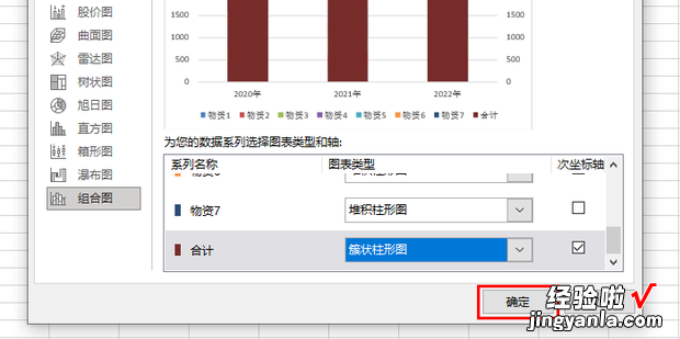 Excel中怎样制作多组堆积柱形图