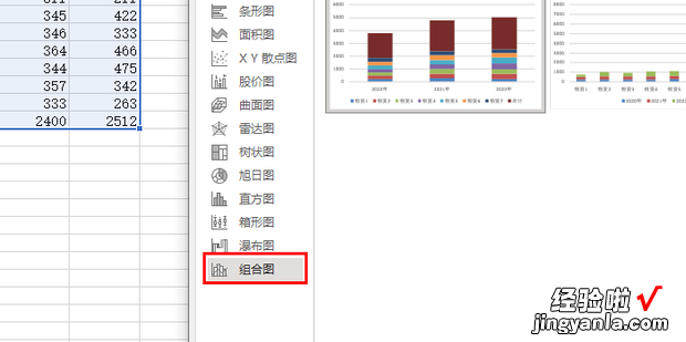 Excel中怎样制作多组堆积柱形图