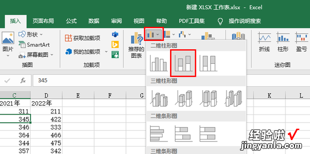 Excel中怎样制作多组堆积柱形图