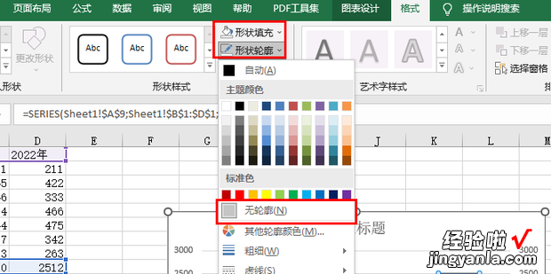 Excel中怎样制作多组堆积柱形图