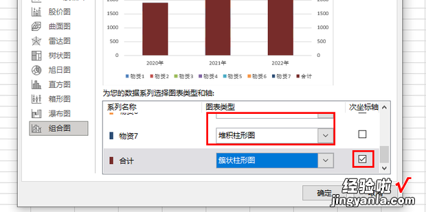 Excel中怎样制作多组堆积柱形图