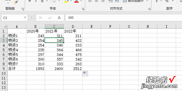 Excel中怎样制作多组堆积柱形图