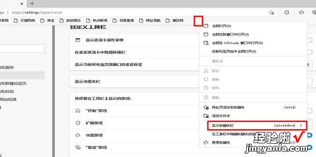 Microsoft Edge如何显示收藏夹栏，microsoft edge怎么倍速播放