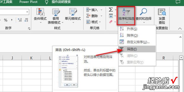 如何查找Excel内容重复的单元格，如何查找excel中的内容