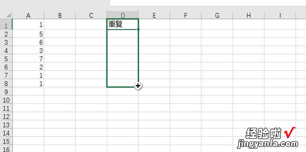 如何查找Excel内容重复的单元格，如何查找excel中的内容