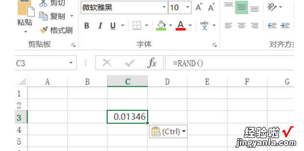 利用Excel生成随机数，利用excel生成随机数表