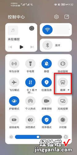 荣耀70怎么截屏，荣耀70怎么截屏