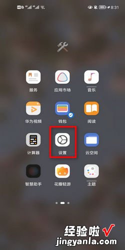 华为手机怎么查本机号码，华为手机怎么查本机号码