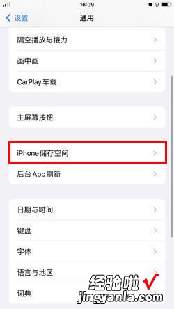 ios系统数据怎么清理