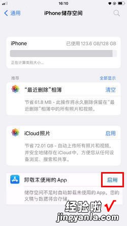 ios系统数据怎么清理