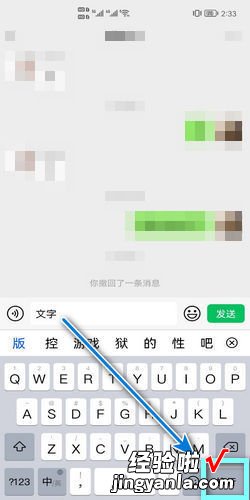 微信怎样回车下一行，微信怎样回车下一行快捷键