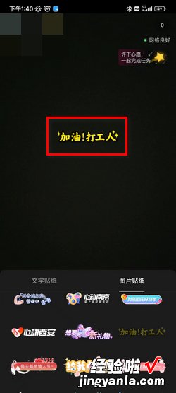 抖音直播间怎么加入文字贴纸，抖音直播间怎么@人