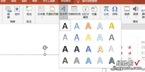 PPT如何制作双色文字，ppt双色文字的制作