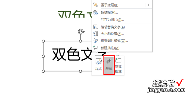 PPT如何制作双色文字，ppt双色文字的制作