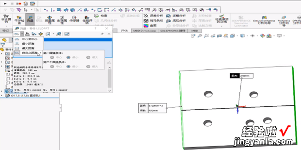 SolidWorks怎么测量角度，solidworks怎么测量角度尺寸