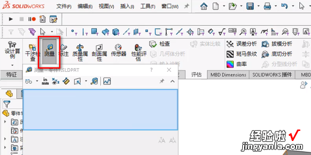 SolidWorks怎么测量角度，solidworks怎么测量角度尺寸