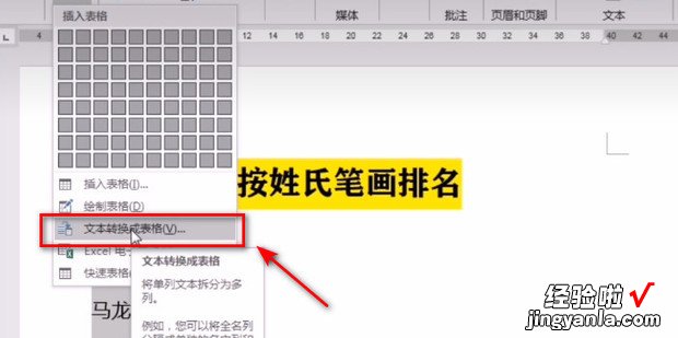 选票中按姓氏笔画排序怎么排，选票中按姓氏笔画排序怎么排朱刘李谁在前