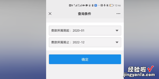 少儿互助金怎么查询缴费记录，少儿互助金怎么查询缴费记录明细