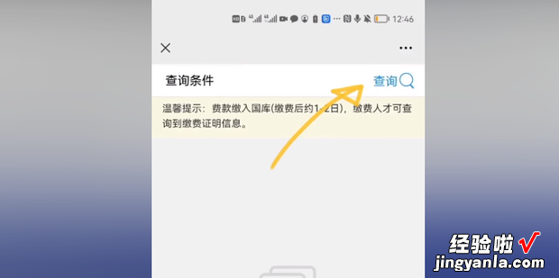 少儿互助金怎么查询缴费记录，少儿互助金怎么查询缴费记录明细