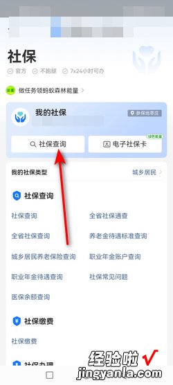 怎么查询医保卡余额和明细，怎么查询医保卡的余额