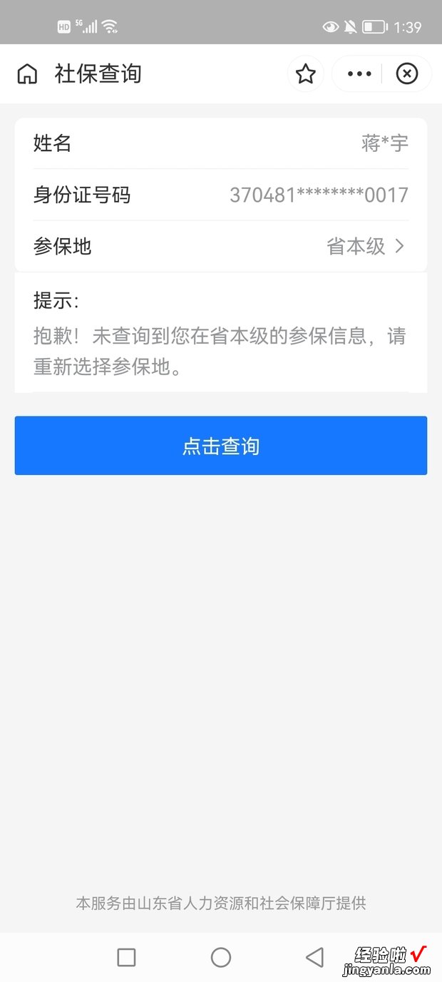 怎么查询医保卡余额和明细，怎么查询医保卡的余额