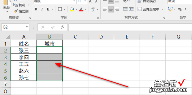 excel下拉菜单如何设置自动关联数据