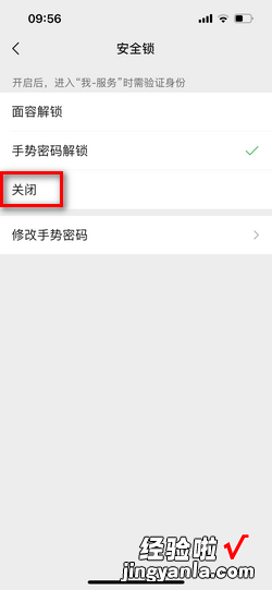 微信服务密码怎么取消，微信服务密码怎么取消
