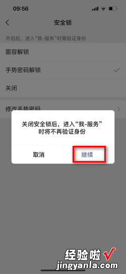微信服务密码怎么取消，微信服务密码怎么取消