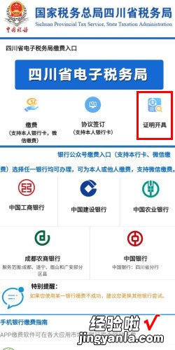 成都少儿互助金网上怎么查询，成都少儿互助金网上怎么查询交没有交费