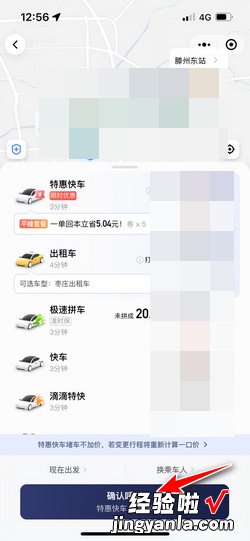 微信怎么叫车怎样用微信进行打车，微信怎么叫车