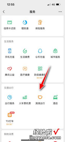 微信怎么叫车怎样用微信进行打车，微信怎么叫车