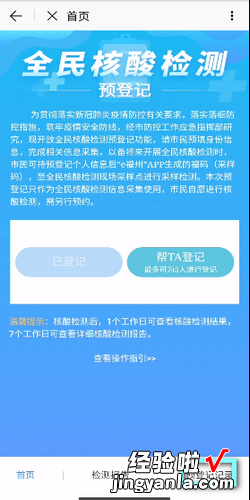 如何找回核酸检测预登记的二维码，如何找回核酸检测预登记的二维码商丘