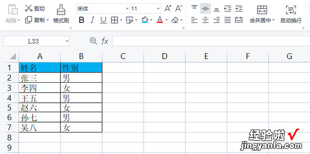 excel怎么固定某一行进行固定