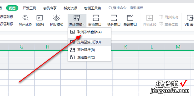 excel怎么固定某一行进行固定