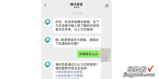 微信转账错了怎么办一招教你如何撤回，微信转账转错了怎么办撤回