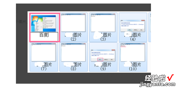 如何按顺序批量修改图片的名称，如何批量修改图片名字