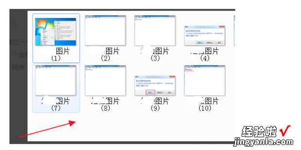 如何按顺序批量修改图片的名称，如何批量修改图片名字