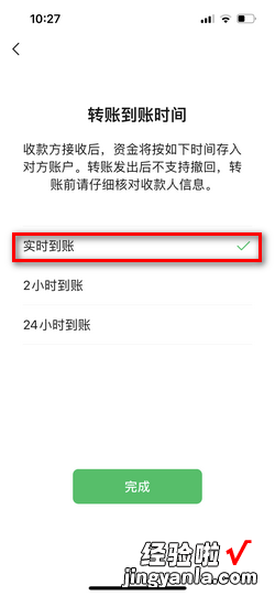 微信延时到账怎么取消设置，微信延时到账怎么取消设置来看方法