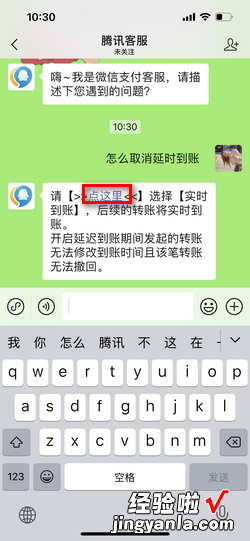 微信延时到账怎么取消设置，微信延时到账怎么取消设置来看方法