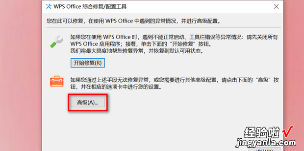 word文档用wps打开排版不对，word文档用wps打开排版不对macbook