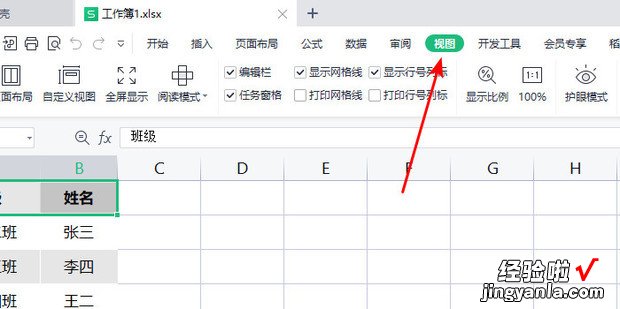 表格前几行怎么固定不动，excel表格前几行怎么固定不动