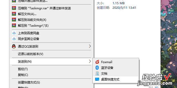 打开Windows任务管理器的多种方法，windows打开服务