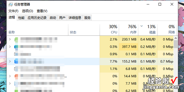 打开Windows任务管理器的多种方法，windows打开服务