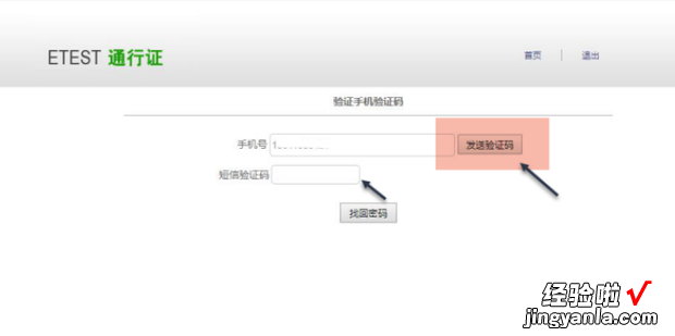 全国英语四六级报名密码忘记了怎么找回