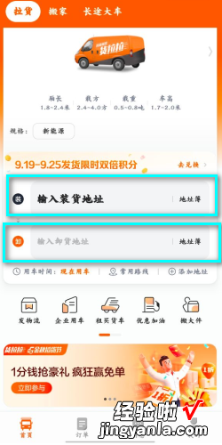 货拉拉货到付款怎么操作，货拉拉货到付款怎么操作视频