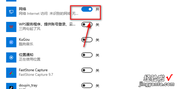 win10网络图标不见了,如何开启，Win10网络图标不见了