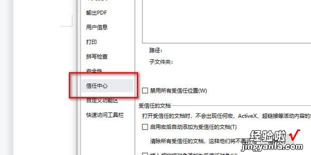 打开Word文件时遇到错误怎么办，word文件在试图打开时遇到错误